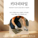 협성휴포레진영아파트경로당 | 김해타일 진영읍 협성휴포레 107동 안방 욕실 타일 하자 보수