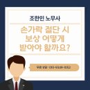 시티산재보상센터 네이버블로그