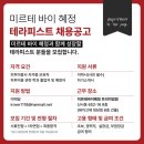 미르테 바이 혜정 프리미엄점