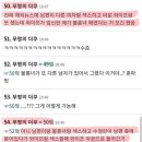 페미도 절래절래해버리는 해외뉴스 이미지