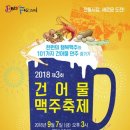 진흥건어물