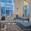 냉천로-1 | 창원피부관리 환절기 건조관리 진해에스테틱 추천 글로우 후기