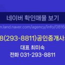 88공인중개사사무소 이미지