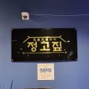 정고짚 네이버블로그