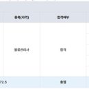개인화물345 | 2025 물류관리사 합격후기 꿀팁(광고X)