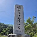 2024년 5월 15일 부처님오신날 지리산 칠암자 순례 산행후기 이미지