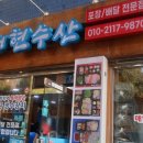 태현수산 이미지