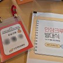 한국인삼협회 서포터즈 발대식 후기 (feat. 인삼크루)