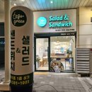 투고그린 삼송역스칸센점