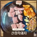 비즈원빌딩 | 진주유등축제근처맛집 산청흑돼지 혁신직영점
