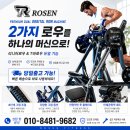 ROSEN Orbital Row (듀얼) 특가판매중 이미지