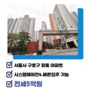 명품풍경채공인중개사사무소 이미지