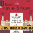 비상저감조치 뜻, 수도권 고농도 미세먼지 비상저감조치란? 이미지