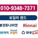 대성종합보일러 네이버블로그