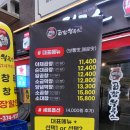 곱창부루스 이미지