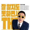 잘알지도못하면서
