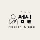 더 스파앤피트니스 이미지