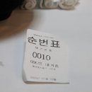 대기표 받는 횟집? --- 다음 블러그 - 세상 사는 이야기 / 2009.07.21 08:44 이미지