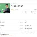 위너스경영자문 | [인강] 2022년 7월~9월 : 기초 법인세 세무관리 실무 @ 아이파비즈넷
