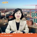 [정혜선 TV] 중대재해처벌법의 주요내용 이미지