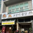 주정차22 | 통영 죽림 다찌 : 호랑이술상 1인 다찌 4만원, 내돈내산 후기