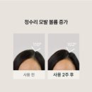 허쉬헬스케어 | 1등 헤어토닉 / 시원한 두피 토닉 아로마티카 로즈마리 루트 인핸서 사용 후기, 올영세일 가격