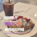 이마트24 영등포 KT점 | 영등포구청 두쫀쿠 맛있는 빵과 커피가 있는 영등포구청 카페 테이블스 솔직 후기
