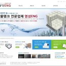 영성ENG