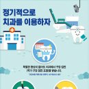 오래오래치과의원 이미지