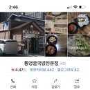 통영굴국밥전문점 이미지