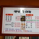 영도추어탕 이미지