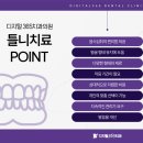 고려치과 이미지
