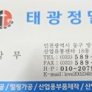 태광저울 이미지