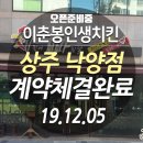 상주낙양점 네이버블로그