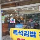 금부김밥