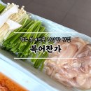 삼백찬가 | 청주복어 맛집 복어찬가, 건강한 반찬과 복샤브·구이·튀김·탕까지 맛본 찐후기