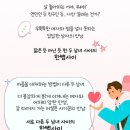 라온통신 | 혜화 대학로 후기 좋았던 로맨틱 코미디 연극 한뼘사이 내돈내산 후기