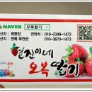 주렁주렁제철농장