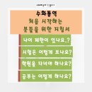 (사)인천광역시 농아인협회 강화군지회 | 수화통역을 처음 접하는 분들을 위한 지침서 - 나이 제한? 공부는 어떻게? 시험은 어떻게 보나요? 학원...