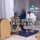 전신순환 필라테스 | 원주 임산부 필라테스, 임산부 불면의 진짜 원인?