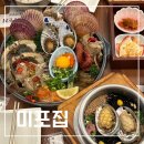 부산 해운대 맛집ㅣ‘미포집 해운대본점’ 미녀해물장정식, 전복솥밥 먹은 후기