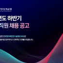 국민안전기술원 이미지