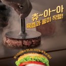 맘스터치, 소고기 버거 첫 출시…단품 4,900원 이미지