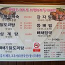 큰마을감자탕 이미지