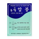 동명건강의료기 이미지