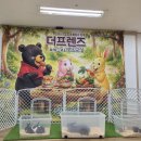 🐇더프랜즈 친구들을 만나요~💓 이미지