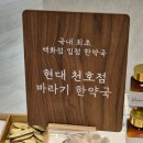 바라기한약국 이미지