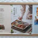 본도시락전북대점
