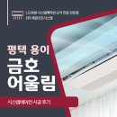 씨유평택금호어울림점 | 평택 용이 금호어울림 LG 휘센 천장형 에어컨 4대 설치 후기 합리적인 비용 A/S 10년