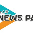 스페셜팍